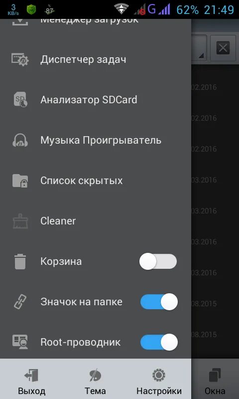 Корзина удаление в телефоне. Корзина с удаленными файлами на телефоне. Где в телефоне найти корзину с удаленными файлами. Где на самсунге корзина с удаленными файлами. Где находится корзина в телефоне.