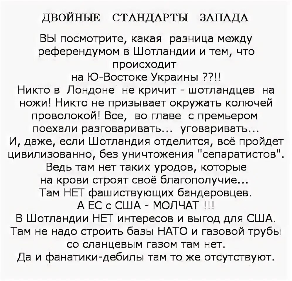 Двойные стандарты запада в отношении россии. Двойные стандарты примеры. Двойные стандарты запада. Двойные стандарты примеры. Нато против россии карта.