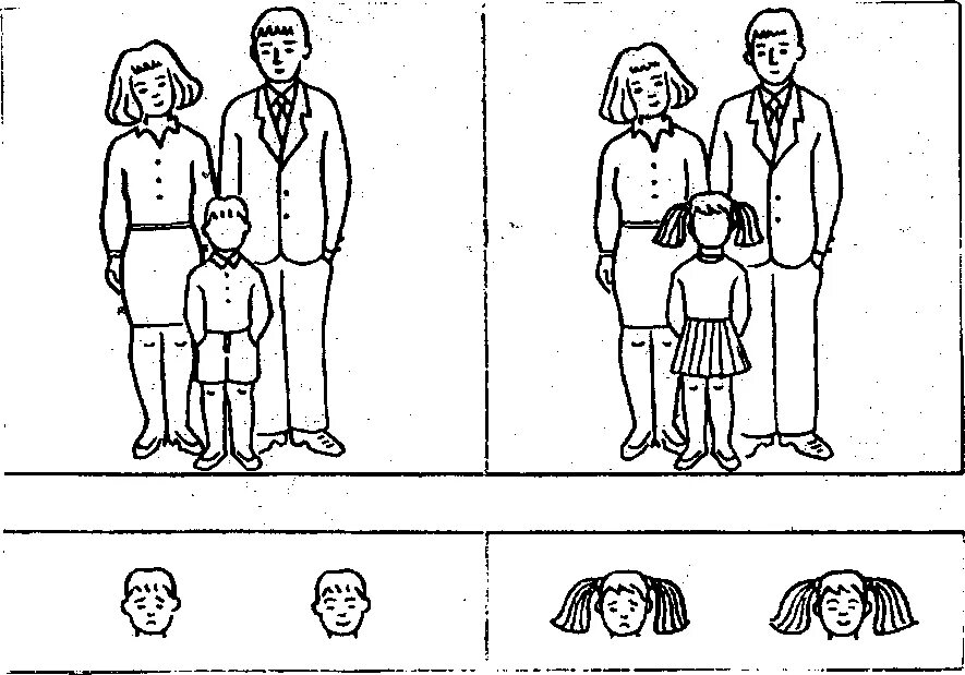 Кинетический рисунок семьи интерпретация. Кинетический рисунок семьи методика. Методики диагностики семейных отношений. Проективная методика семейные отношения. Проективная методика семейные отношения.