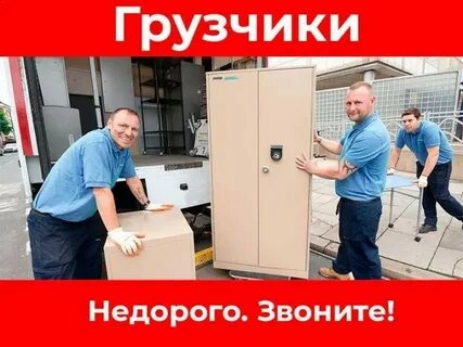 Авито краснодар грузчики