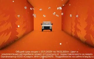 итоги розыгрыша нивы батон. рецепт батона нарезного по госту. батон пектиновый колос. иркутский хлебозавод касес продукция. Lada niva travel автомат.