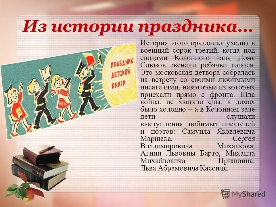 Презентация книги средняя группа