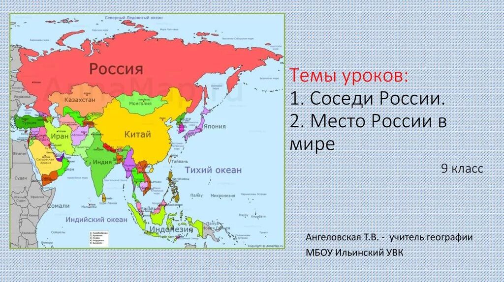 На каком материке россия. Страны Евразии. Политическая карта Евразии. Соседние страны Евразии. Соседние государства Евразии.