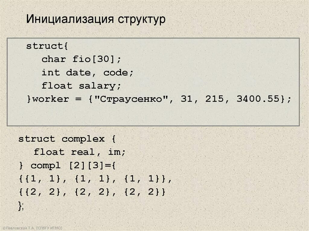 Инициализация структуры c