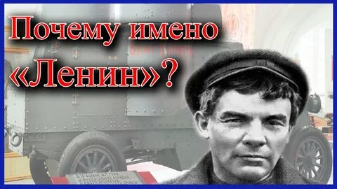 Почему ленин великий