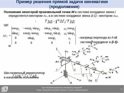 Решение задач в системе координат