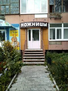 Парикмахерская каменск уральский