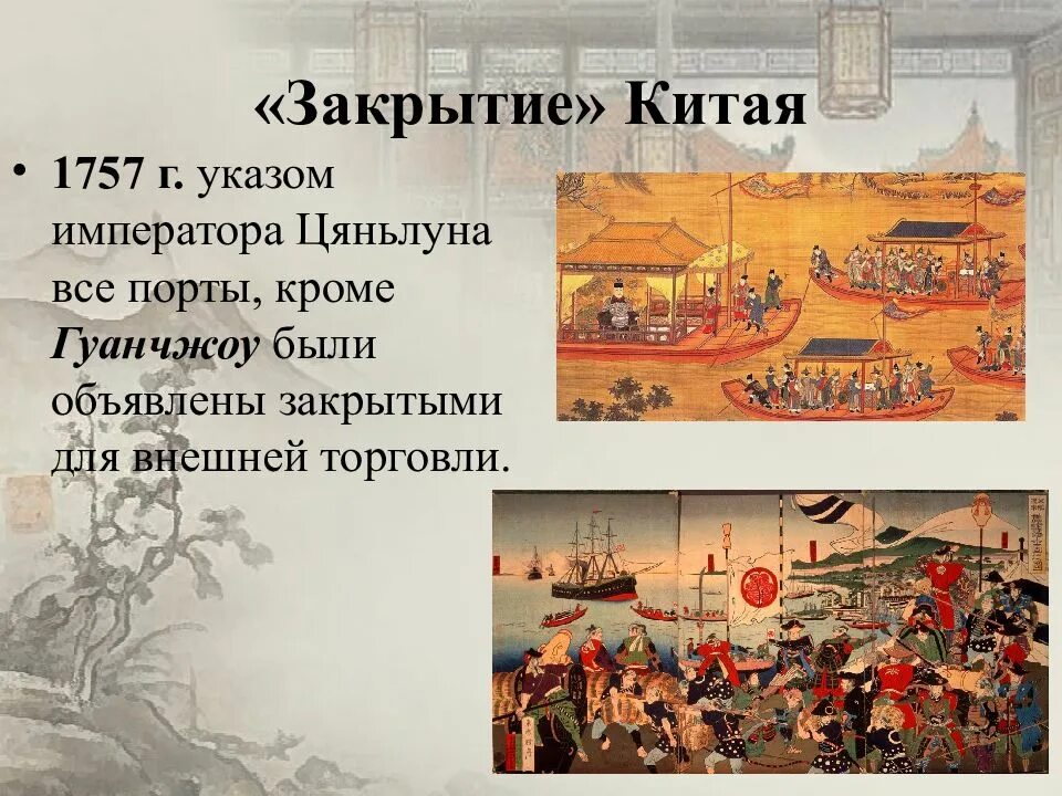 Какое событие в китае
