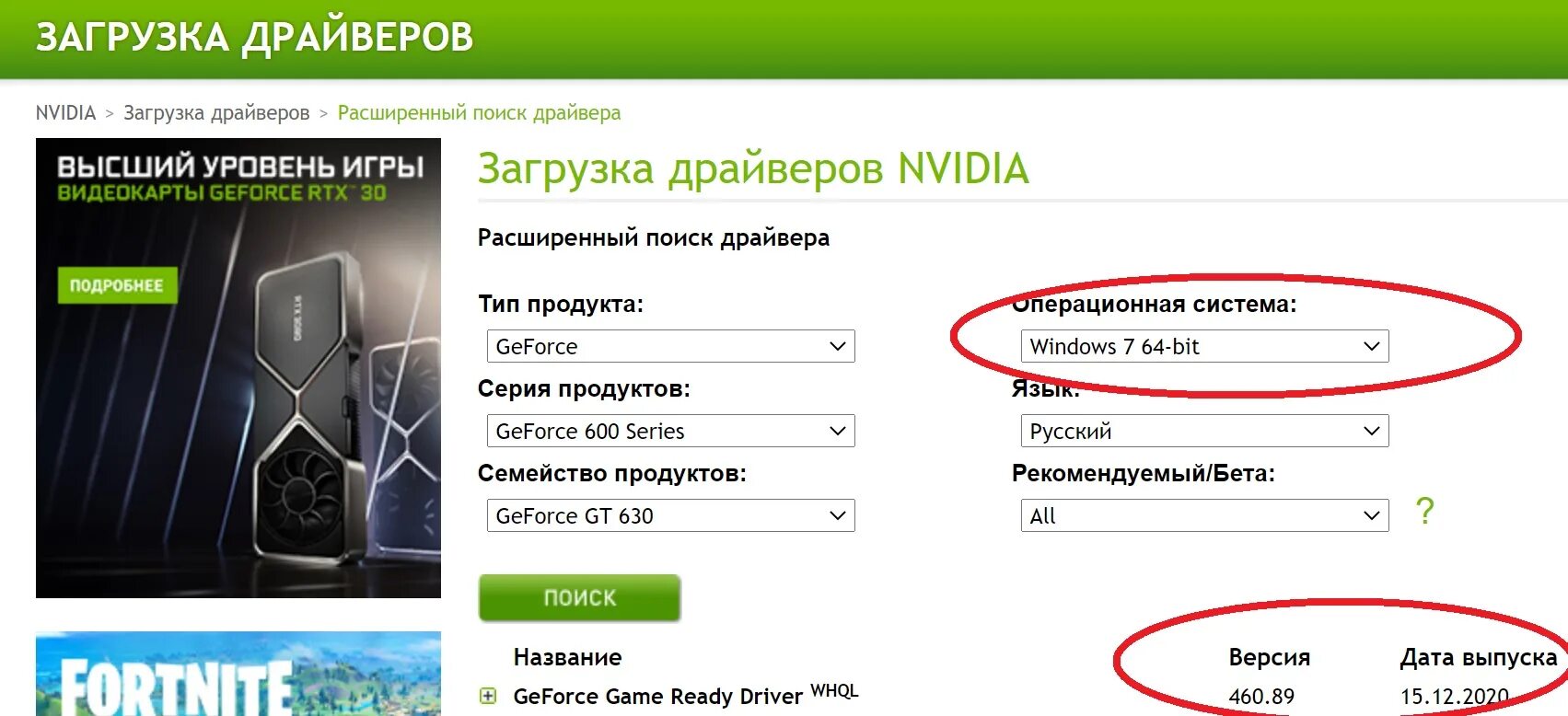 Новейший драйвер для видеокарты nvidia. NVIDIA драйвера. Обновление драйверов видеокарты NVIDIA. Установить драйвера на видеокарту. Неполадки драйверов видеокарты NVIDIA.