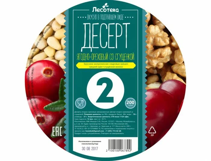 Этикетка для конкурсной работы. Конкурс этикеток. Наклейка домашний продукт. Конкурс этикеток. Этикетка банки огурцов.