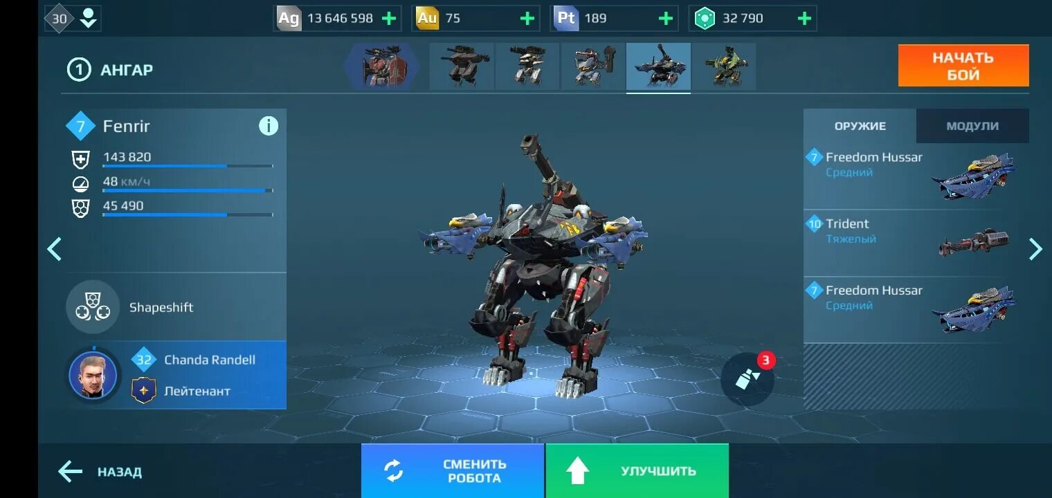 Robot аккаунт. Аккаунт war robots. робот фенрир из вар роботс. промокоды вар роботс на титана. уровни вар роботс.