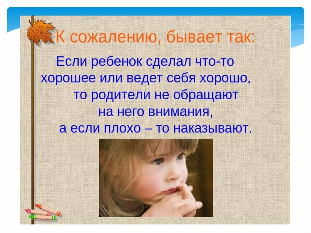 Ребенок 7 лет. Мама игнорирует ребенка. Смешные высказывания про детей и родителей. Дети родители гаджеты. Родители не обращают на меня внимание.