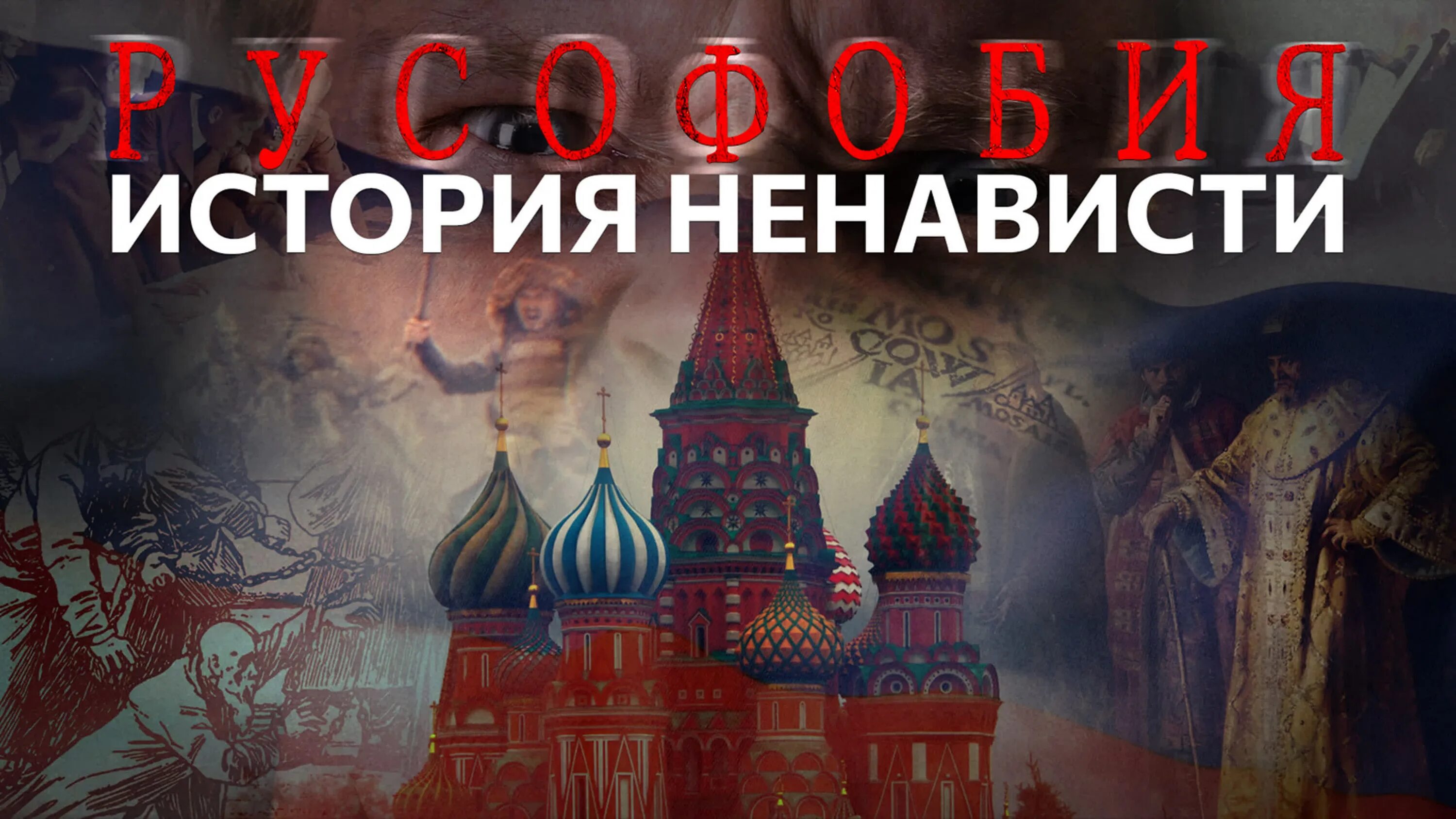 Ненавижу историю