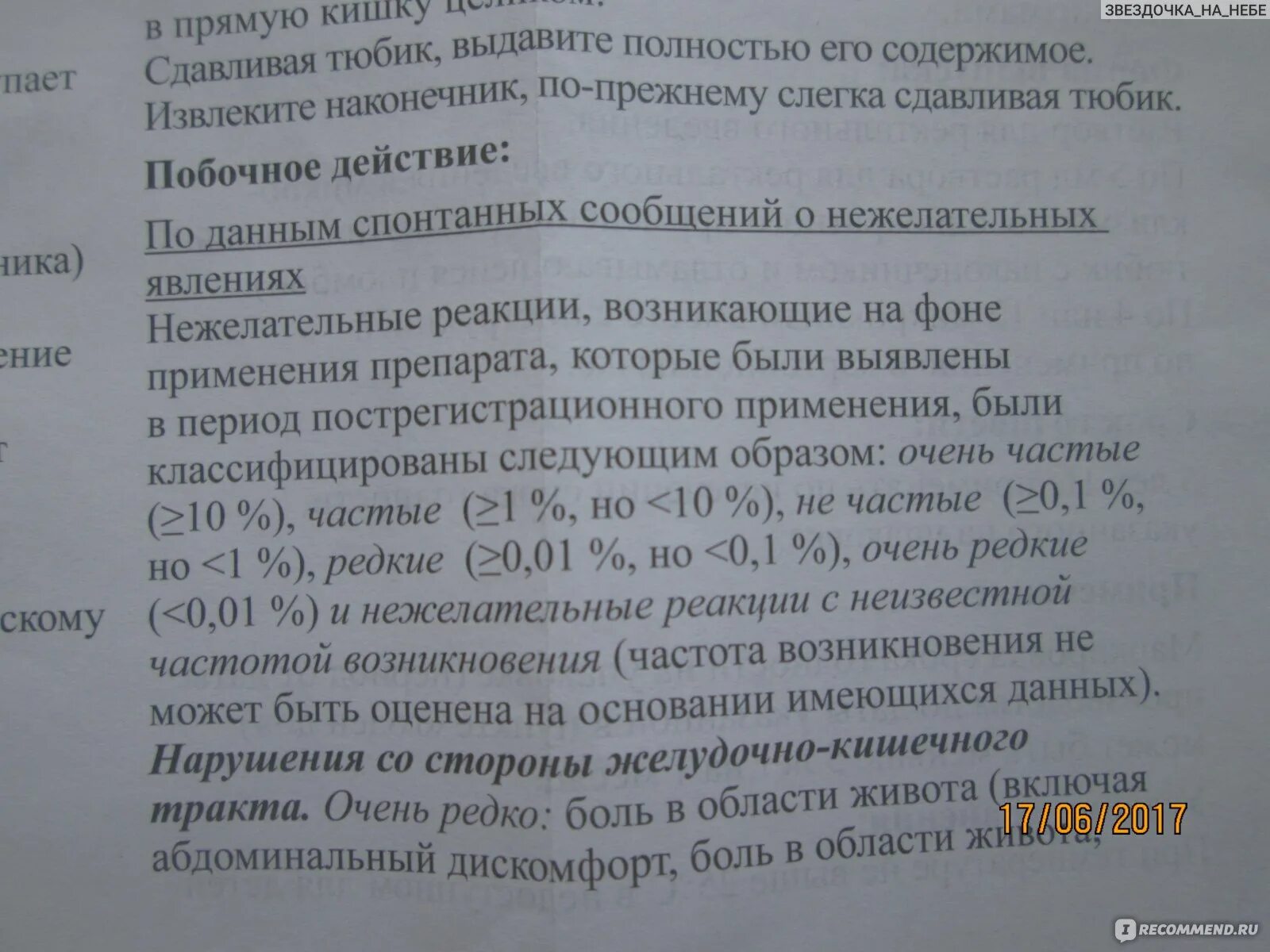 Сколько вводить микролакс взрослому. Микролакс клизма состав. Слабительное микролакс инструкция. Микролакс показания к применению. Микролакс для беременных инструкция.