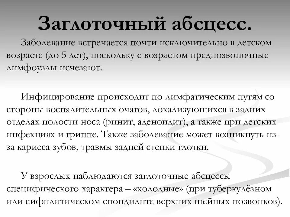 Почти исключительно