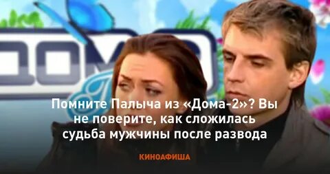 Палыч живи