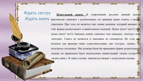 Местный падеж