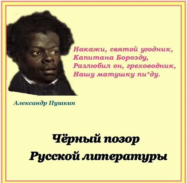 Пушкин стихи с матом. Стихотворение Пушкина с матом. Стихотворение Пушкина с матами. Барков без цензуры читать