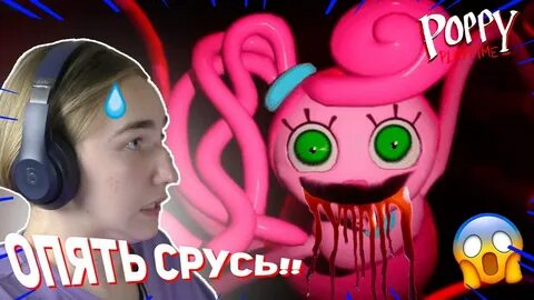 Длинноногая мамочка в игре poppy playtime 2