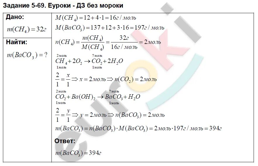 Задачник по химии 9 класс ответы. Химия задачник 11 класс левкин.