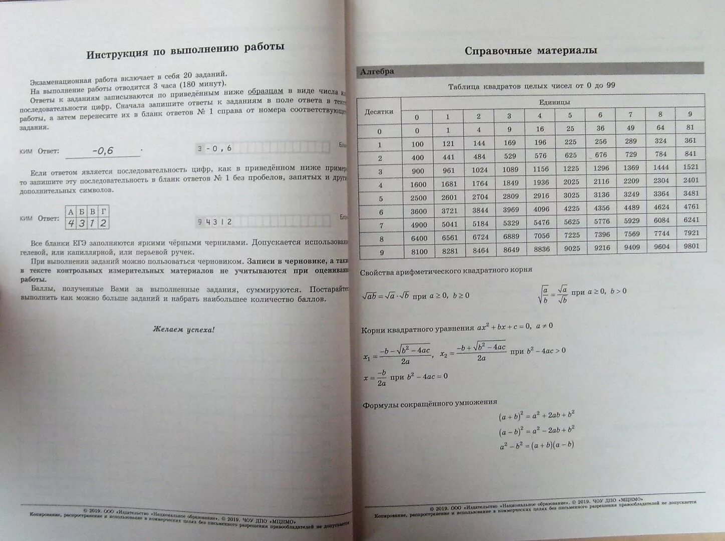 Огэ по математике 2024 ященко вариант 24. Сборник ЕГЭ по математике 2012. Сборник ЕГЭ математика база. Ященко ЕГЭ математика. ЕГЭ 2012 математика профиль.