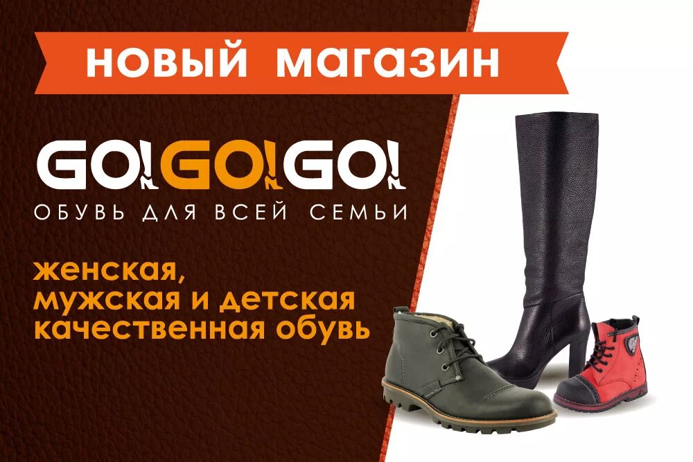 реклама магазина обуви. реклама обувной фабрики. гатчинская обувная фабрика реклама. кирзовые сапоги плакат. советский плакат обувная фабрика.