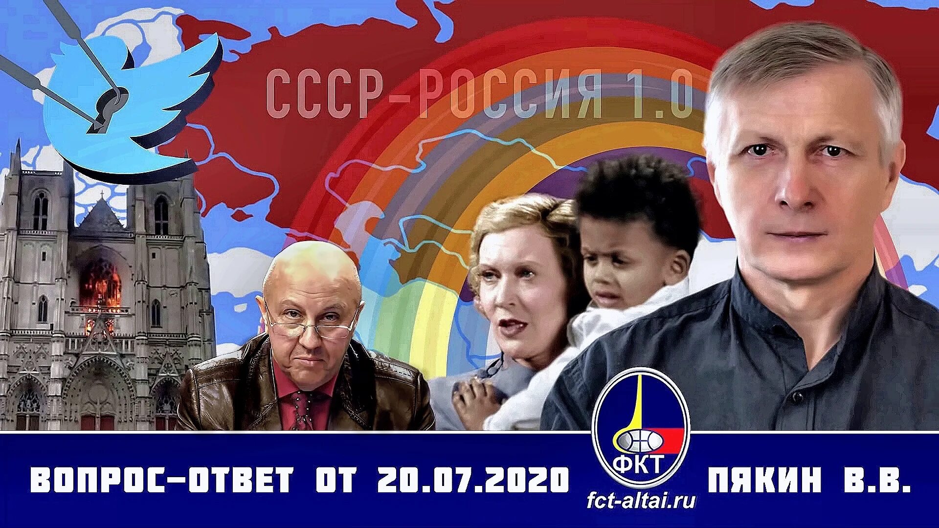 Пякин вопрос ответ последний выпуск 2025 август. Пякин-вопрос-ответ. пякин вопрос. пякин последнее.