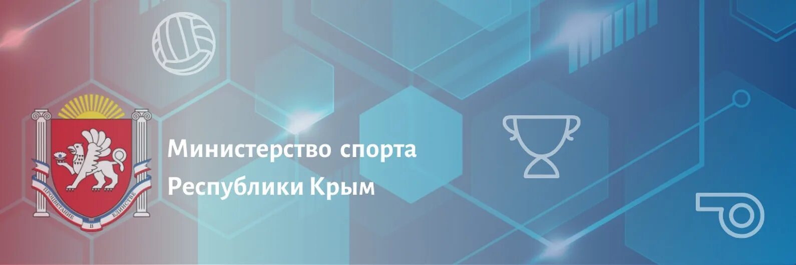 Министерство сельского хозяйства республики крым сайт. Министерство спорта Крыма. Минспорт Республики Крым. Министерство экологии Республики Крым. Министерство сельского хозяйства Республики Крым.