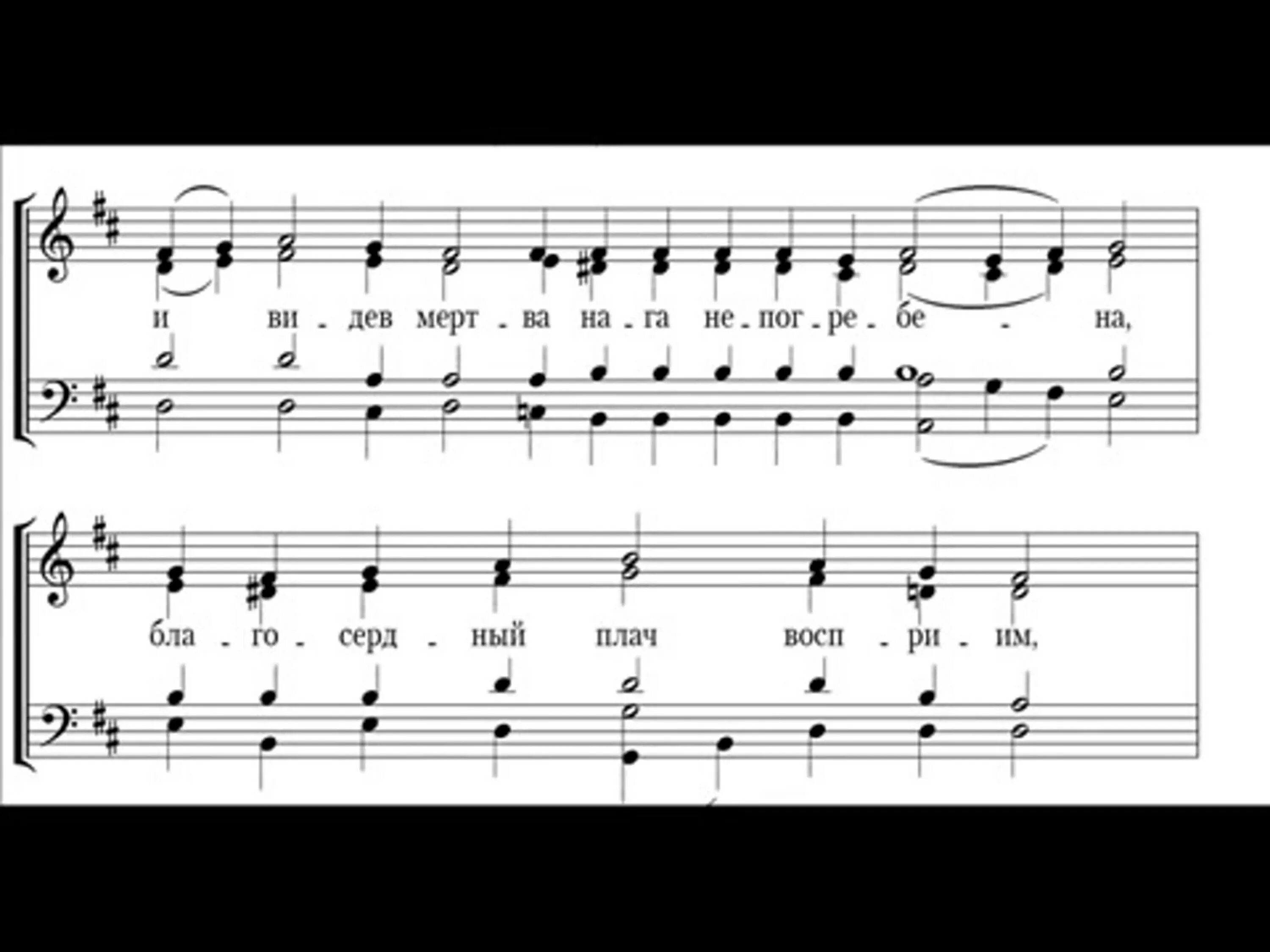 Тебе одеющагося светом яко ризою ноты. Тебе одеющагося светом яко ризою. тебе одеющагося светом яко ризою текст. плотию уснув ионафан ноты.