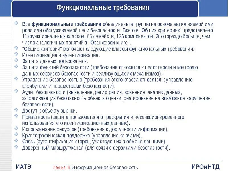 Lesson 03. Тестирование документации и требований - презентация, доклад, проект 