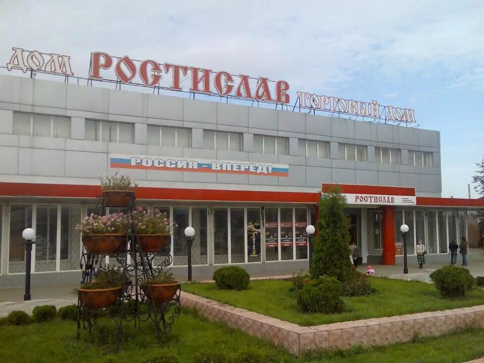 Тц пассаж рославль. Г рославль смоленская область тц московский. Рославль торговый центр. Рославль торговый центр. Рославль тц.