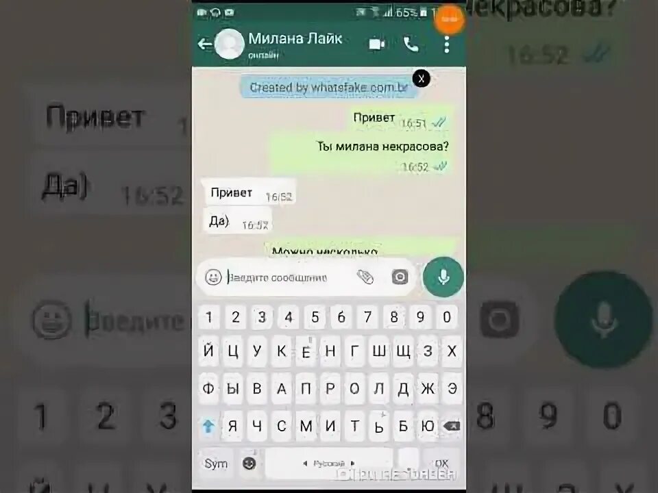 Переписка с Миланой. Переписка с Миланой некрасовой в ватсапе. Номер телефона Миланы некрасовой в ватсапе настоящий. Номер МОМО переписка. Переписываться с момо на русском