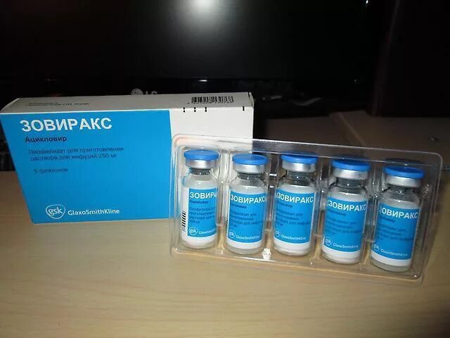 Ацикловир 500 мг ампулы. Ацикловир ампулы. Ацикловир 500 мг ампулы. Ацикловир 250 мг ампулы. Ацикловир 500 мг ампулы.