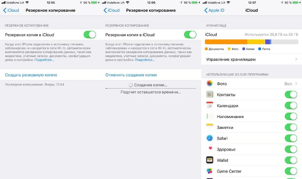 Создать копию iphone в icloud. Резервная копия в icloud. как сделать резервное копирование. резервная копия айклауд. как посмотреть резервное копирование.