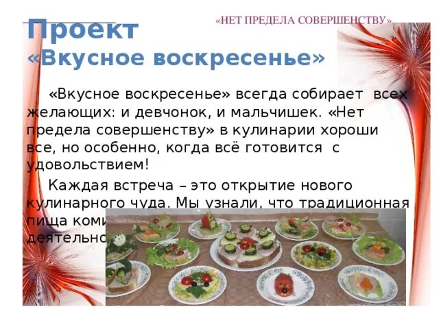Нет предела совершенству. Нет предела совершенству цитата. нет предела совершенству кто сказал. нет предела для совершенства как понять.