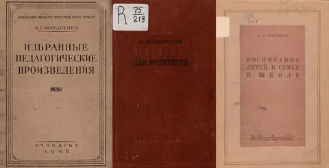 Наука рсфср