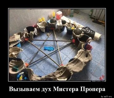 Собраться с духом
