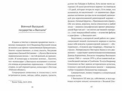 Место истин