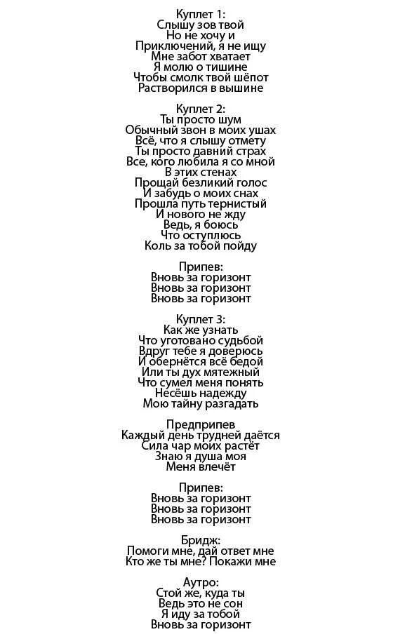 Песня вновь сердце. Текст песни из холодное сердце. текст песни из холодного сердца 1. текст песни из мультфильма холодное сердце 1. песня из холодного сердца 2 текст песни.
