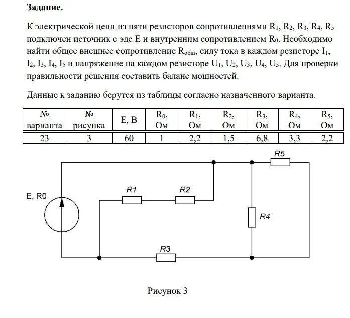 Резистор r1 r2 r3. К электрической цепи из пяти резисторов сопротивлениями r1 r2 r3 r4 r5. электрическая цепь r1 r2 r3 r4 r5. к электрической цепи из 5 резисторов r1 r2 r3 r4 r5. r4 электрической цепи маркова.