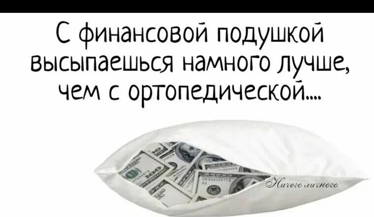Намного выгоднее