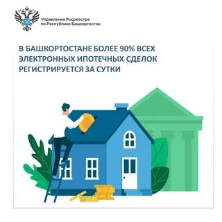 Ипотека в башкирии