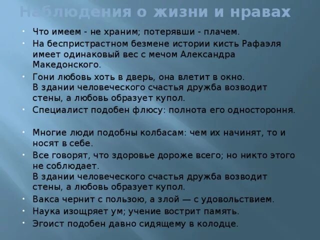 Что имеешь не хранишь потерявши плачешь. Что имеем не храним потерявши плачем. что имеем не храним потерявши плачем пословица. поговорка имея не. храним.потерявши плачем. поговорка потерявши плачем.