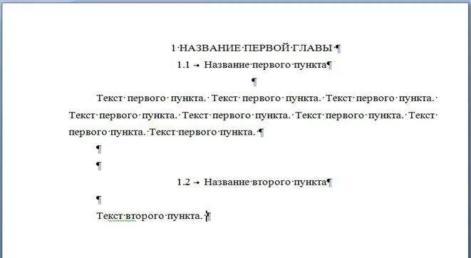 Оформление заголовков в курсовой работе