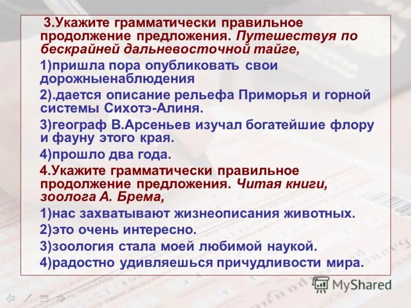 как правильно пишется бескрайний