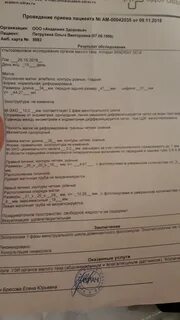 Академия здоровья узи