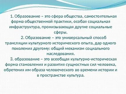 Сферы воспитания