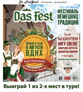 Das fest
