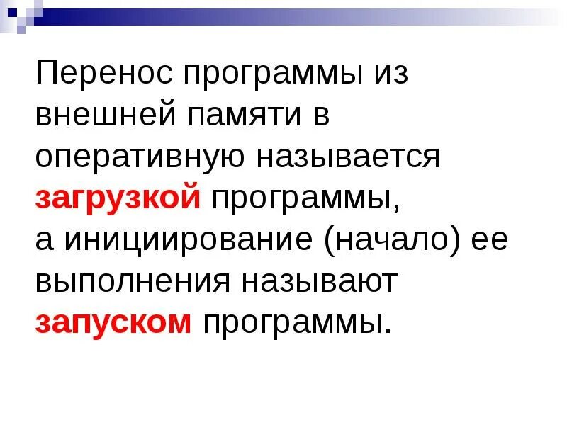 Называть исполнение. Переносимая программа это в информатике. Проект ограничен по времени. Стадии применения права. Называть исполнение.