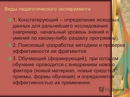Анализ результатов педагогического эксперимента